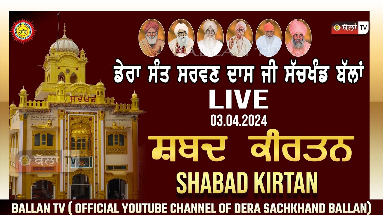LIVE 🔴 DERA SANT SARWAN DASS JI SACHKHAND BALLAN 03.04.2024 || BALLAN TV