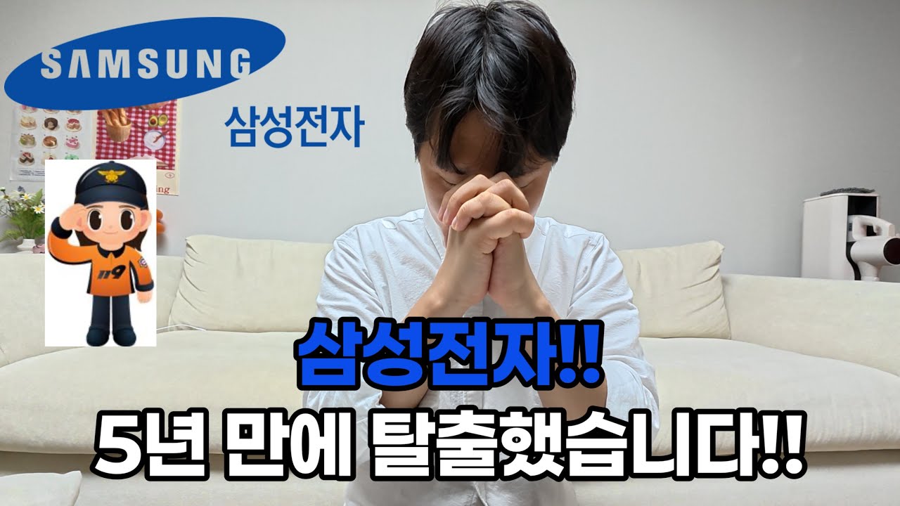 삼성전자 92층 탈출한 직장인, 앞으로는 미국 ETF로 가겠습니다!