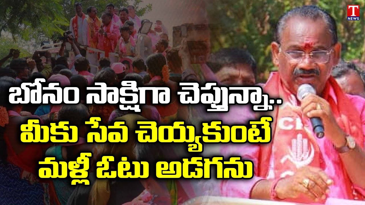 TRS Munugodu Candidate K.Prabhakar Reddy Campaigns for Munugodu By elections | T News