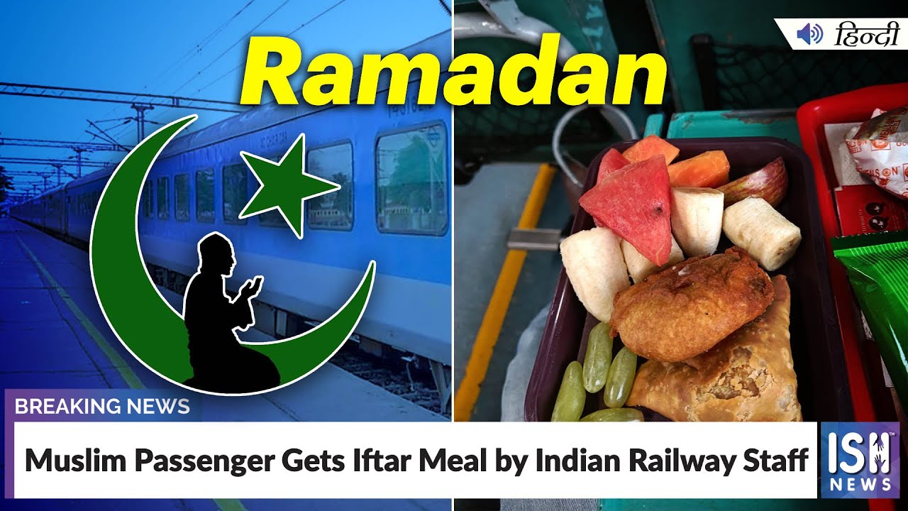 Muslim Passenger Gets Iftar Meal by Indian Railway Staff | ISH News