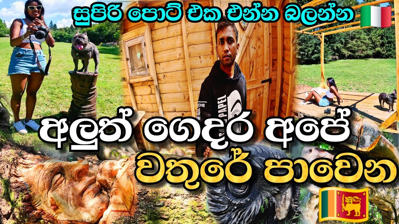 වතුරේ පාවෙන සුපිරි ගෙදර |😱🇮🇹| This Floating Wooden House is Incredible! 🤯😵‍💫