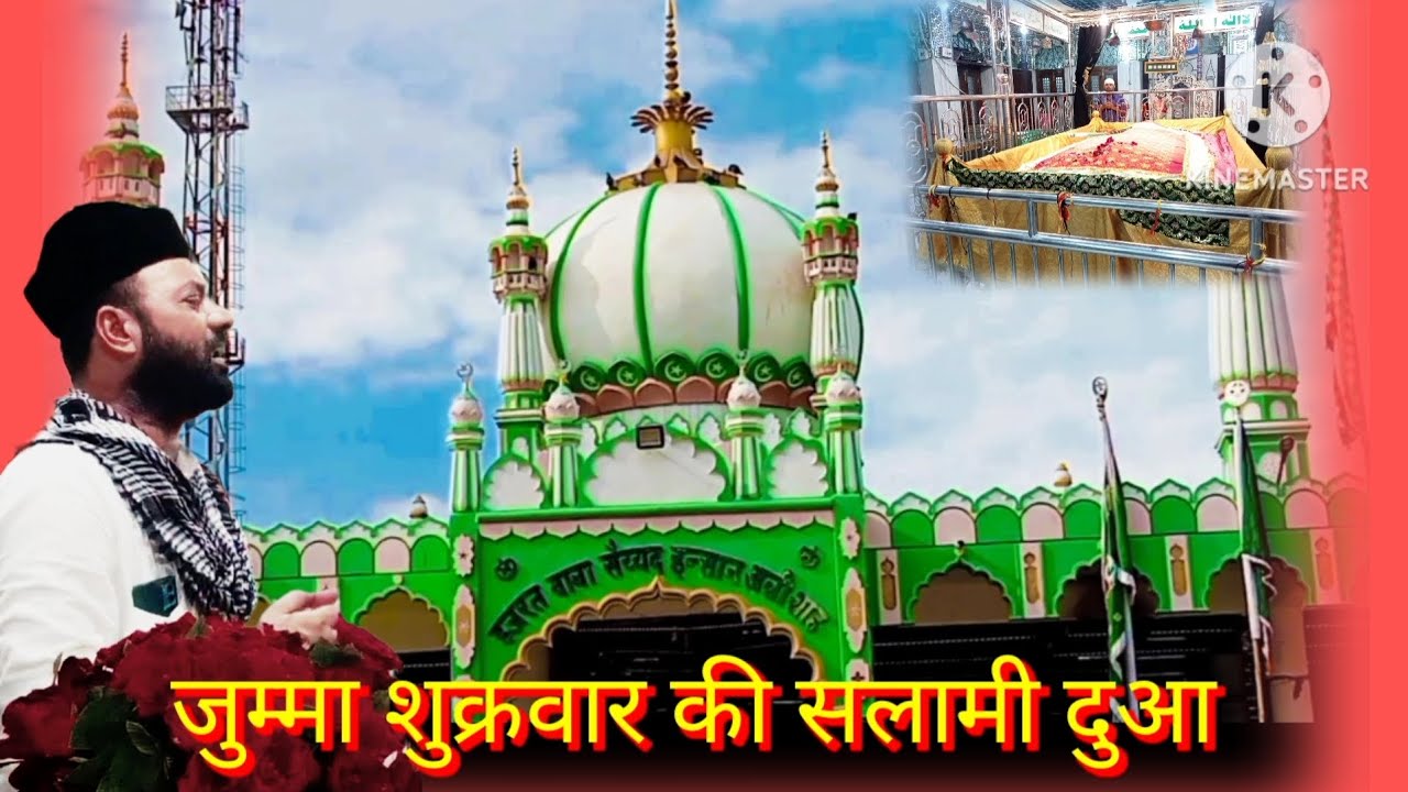 नबी का नवासा सलामुन अलैका,, सलामी दुआ,,13 सितम्बर 2024 ,, आवाज उस्मान खान,,,,,,