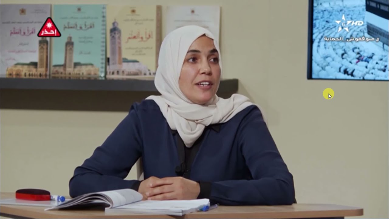 محو الأمية بالمساجد - المستوى الثاني - الحلقة الحادية وعشرون (21)