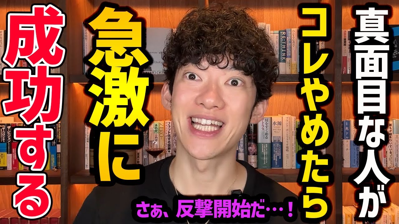 真面目すぎて失敗する人TOP5
