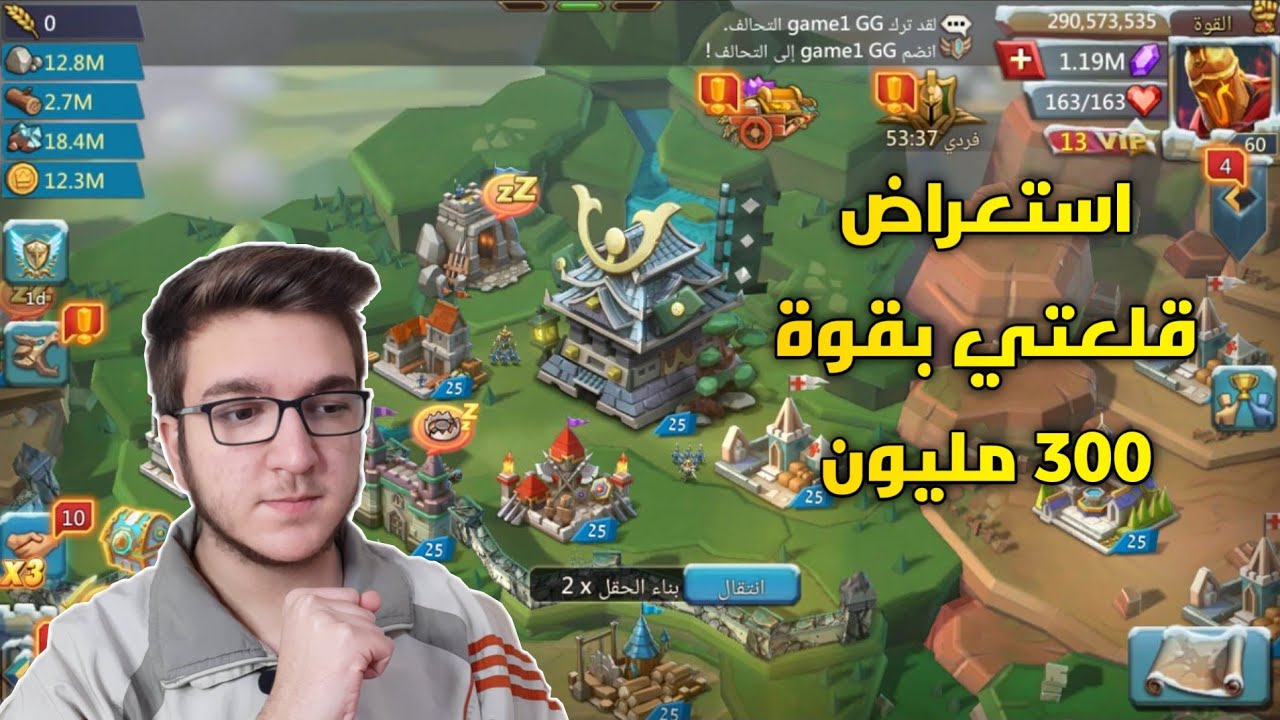 استعراض قلعتي بقوة 300 مليون | لوردس موبايل | Lords mobile
