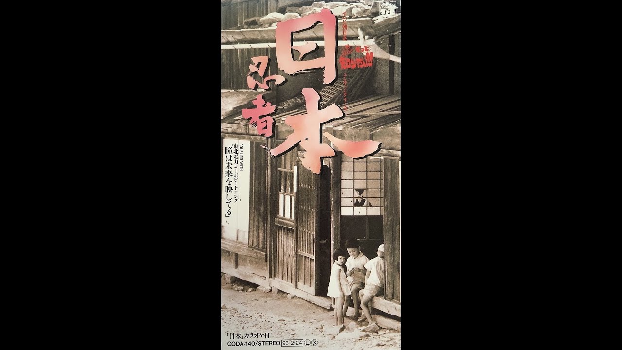 日本／忍者