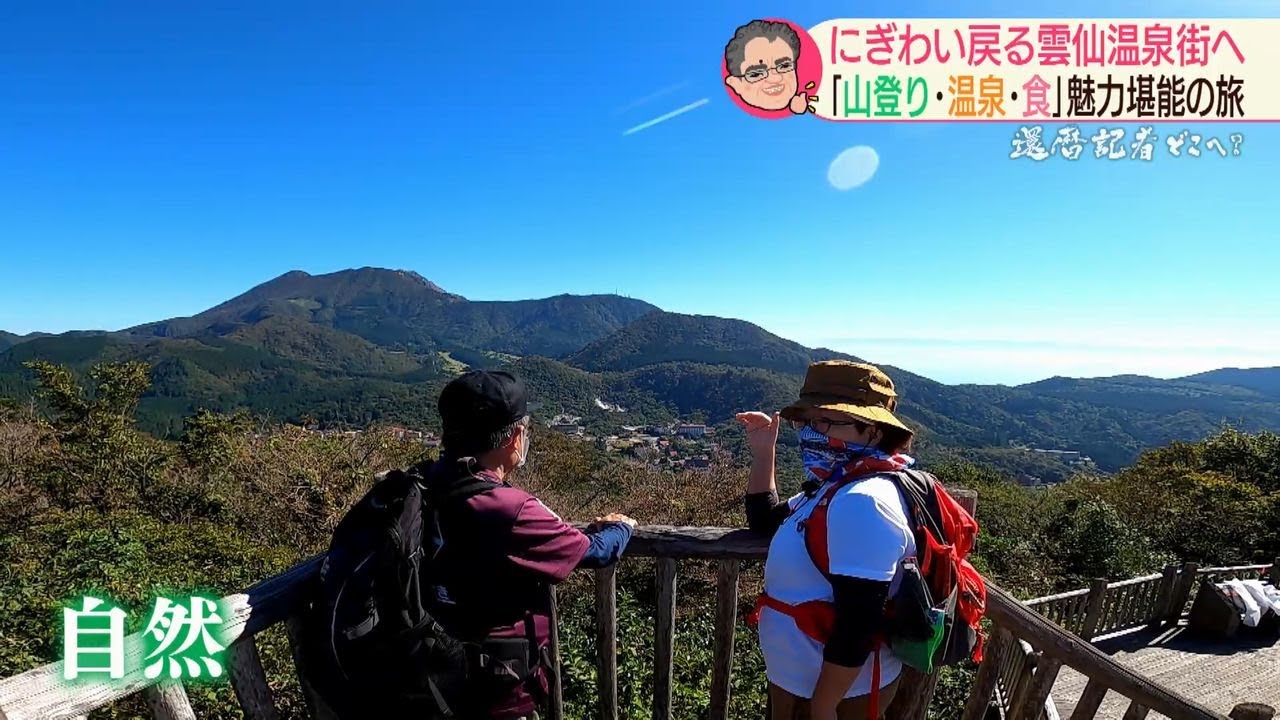 還暦記者どこへ？雲仙温泉街へ【NCCスーパーJチャンネル長崎】