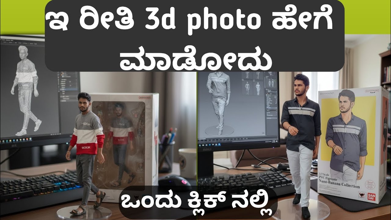 How to create 3d animation image in kannada | Ai 3d image | gemini Photo editing 