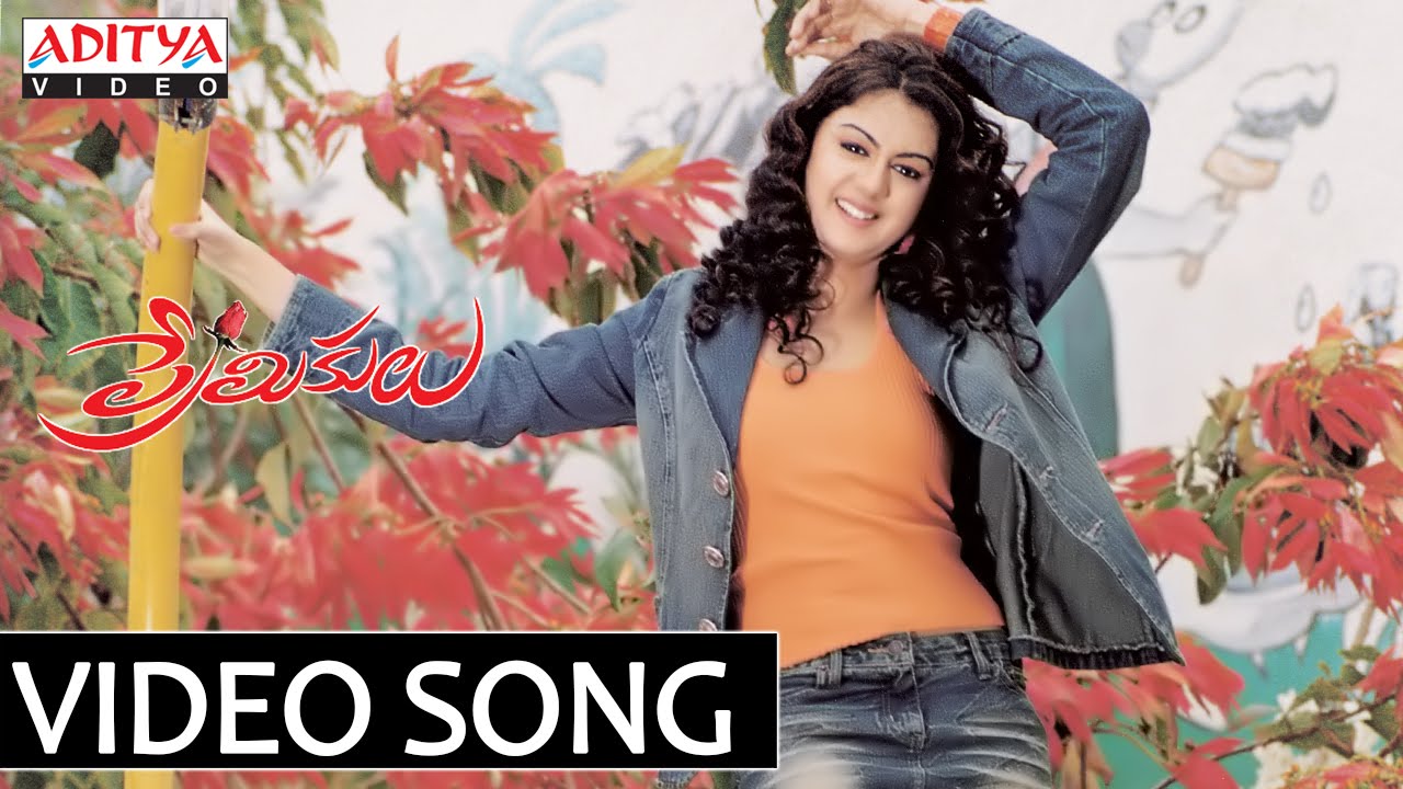 Amani Koyilaye Full Video Song - Premikulu Video Songs - Yuvaraj ,Kamna Jetmalani