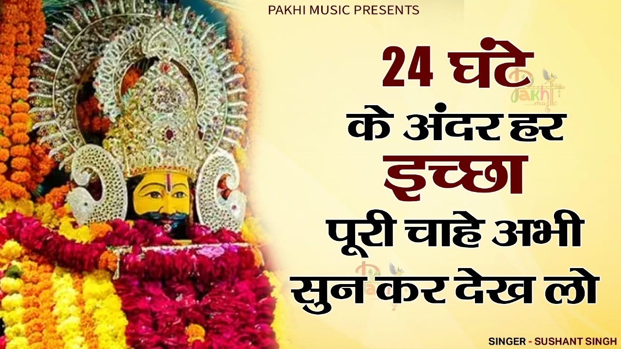 भजन ऐसे जिसे सुनकर दिल खुश हो जाएगा | Most Popular Krishna Bhajan 2026 | Radha Krishna Bhajan