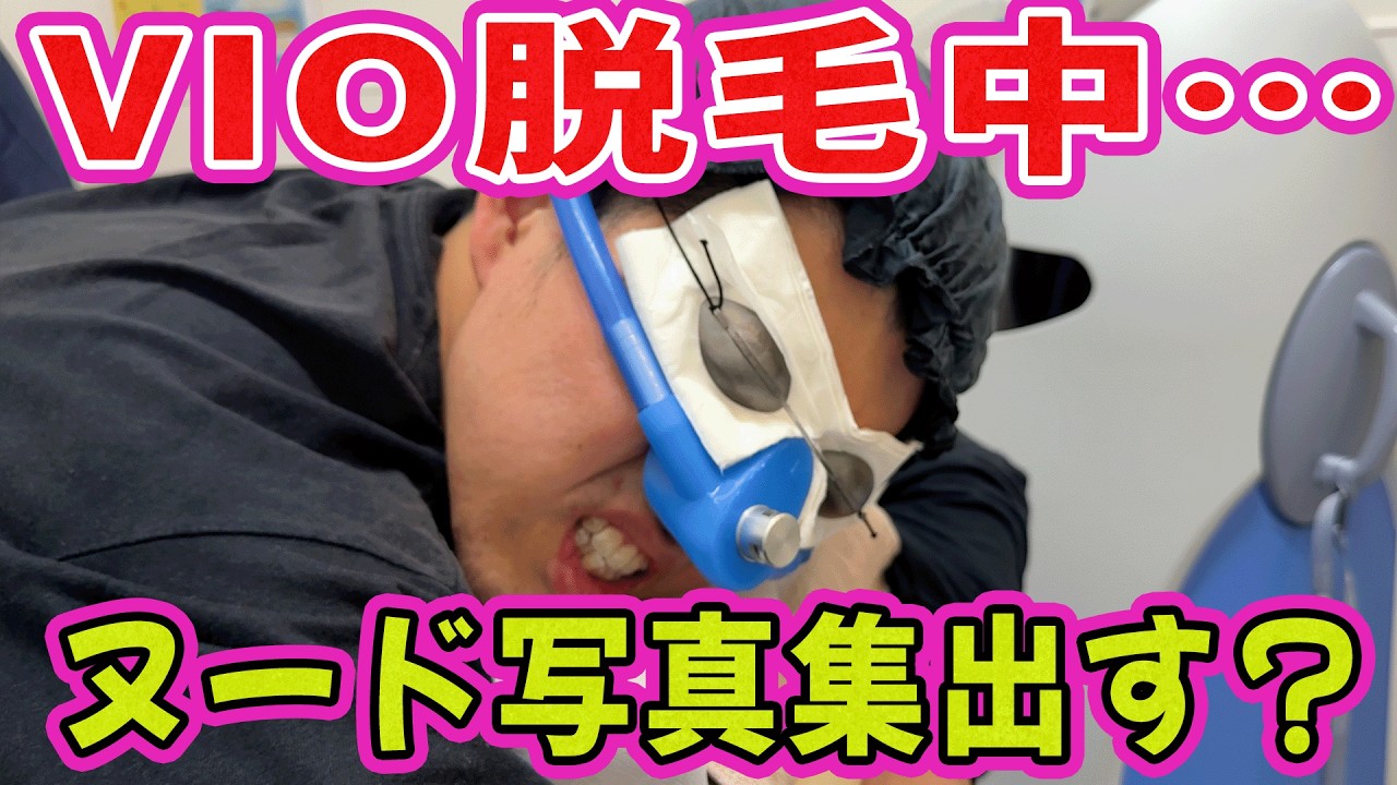VIO脱毛中の大ちゃんに100の質問したら…放送ギリギリ連発でヤバい展開に【ブラゴーリ】【ハッピーラッキーチャンネル】