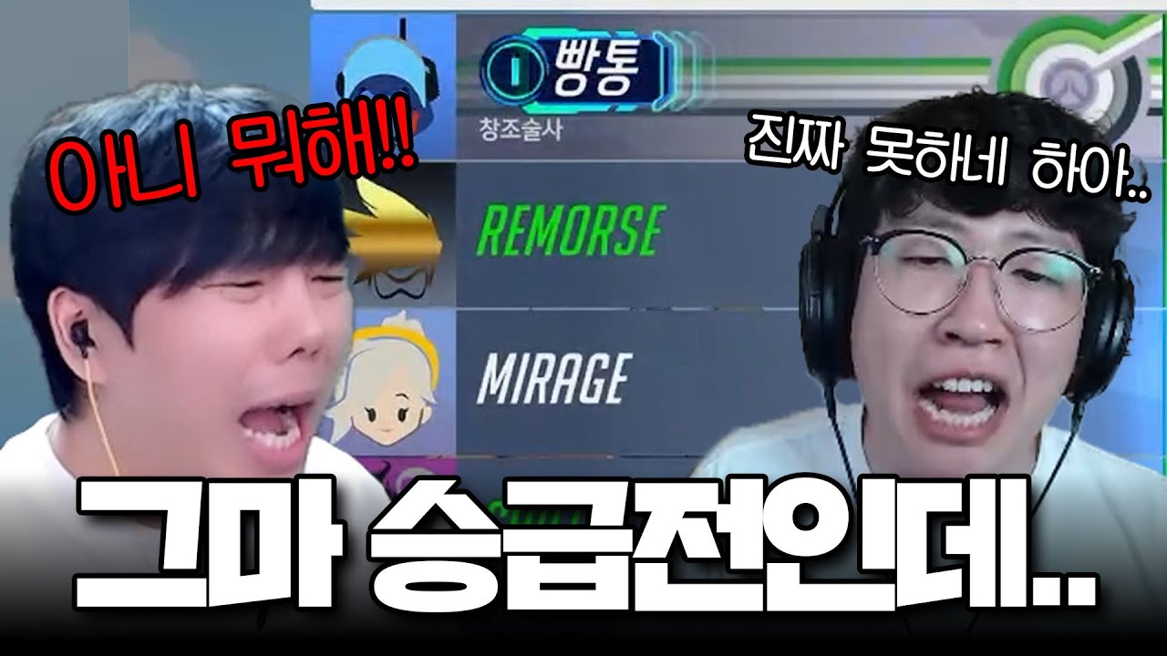 우리 팀에 미라지가 있다.. | 오버워치 이태준