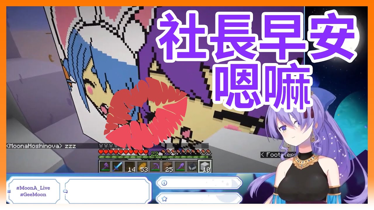 【hololive｜中文翻譯】Moona開箱社長送的生日禮物【