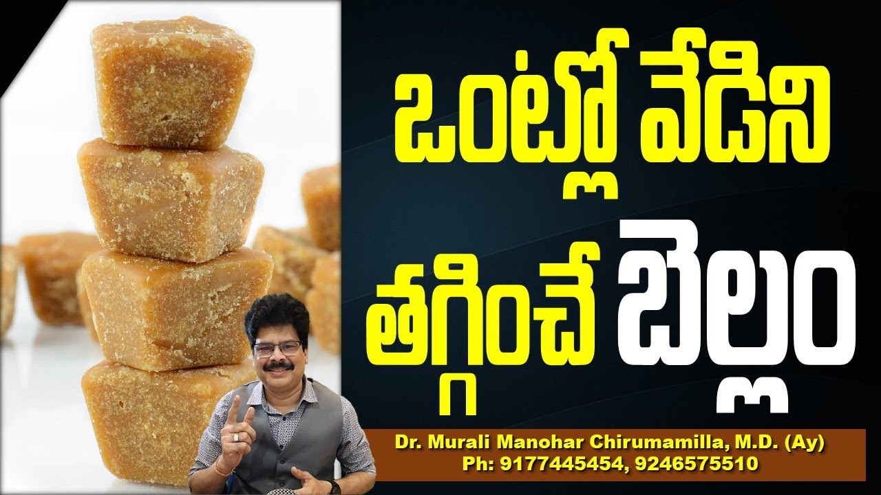 Benefits Of Jaggery For Human Body ! Iron Rich Food ! Health Tips & Benefits #healthtips