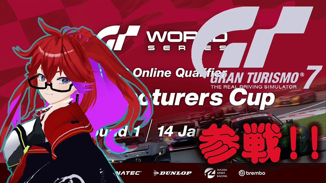 [Live ][GT7][DD pro] マニュファクチャラーズカップ Round.4 参戦！
