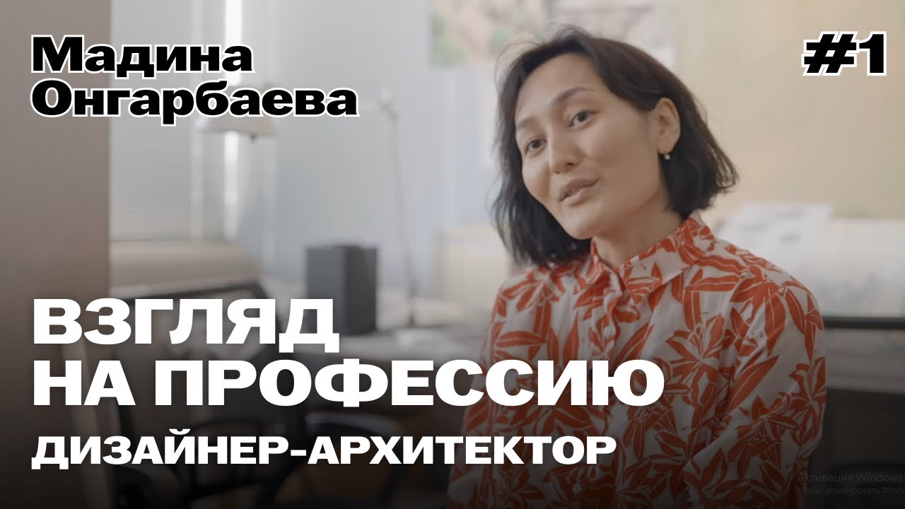 Профессия: дизайнер-архитектор