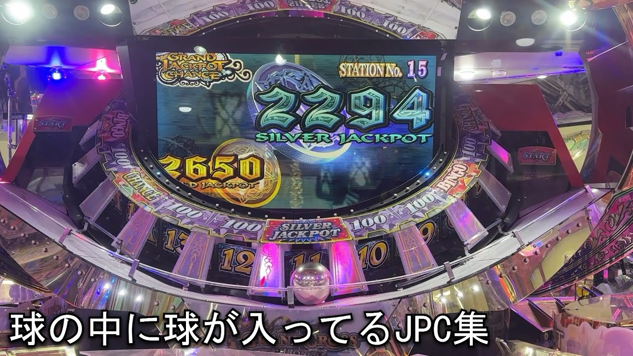グランドクロスJPC集5