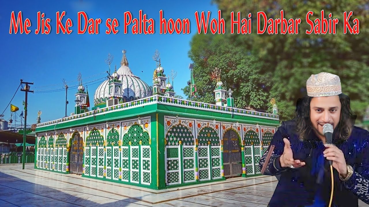 Me Jis Ke Dar se Palta hoon Woh Hai Darbar Sabir Ka - - Shavez Sabri - Hazrat Saiyad Rukanshah Wali