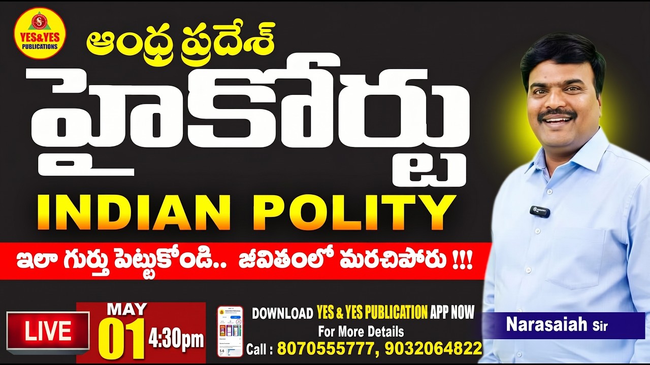 ఆంధ్ర ప్రదేశ్ హైకోర్టు _ INDIAN CONSTITUTIONS పార్ట్స్ ను ఒక పట్టు పడదాం రండి ! 🔴Live 01-5-26 @ 4pm