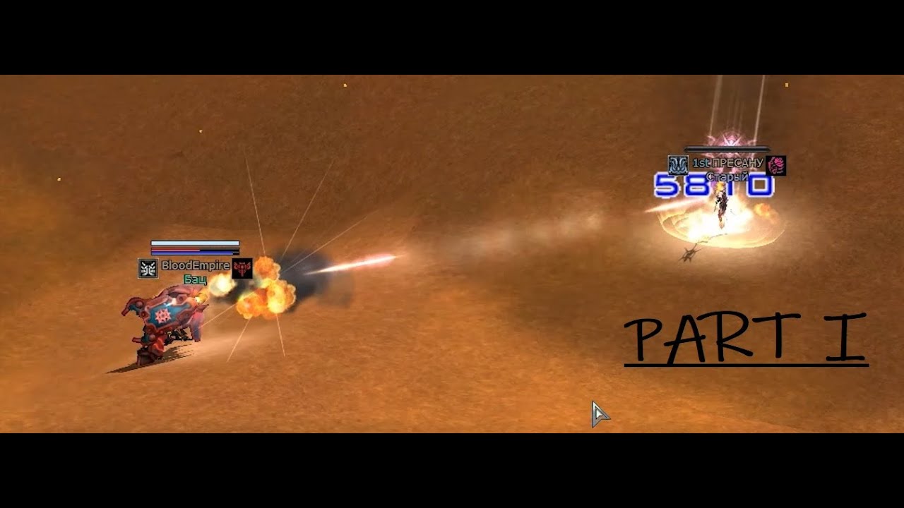 |Cerberus| Бац (part I)