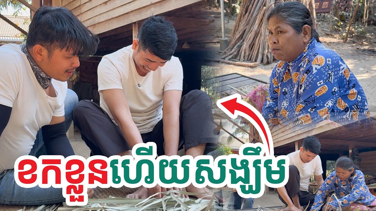 ខកខ្លួនហើយសង្ឃឹមអើយ| សង្ឃឹម