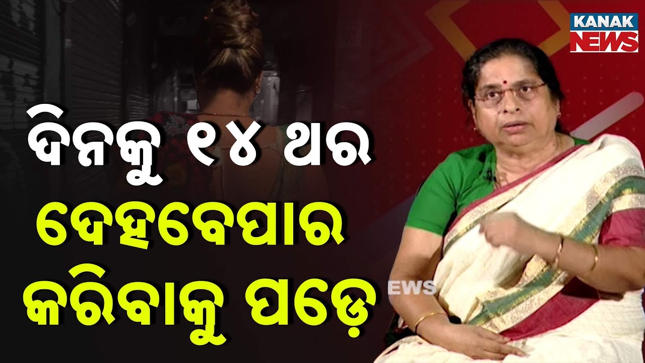 🔵 ଗର୍ଭବତୀ ହେବା ପରେ ବି ଦେହବେପାର କରନ୍ତି | Abharani Choudhury | Newsroom Interview