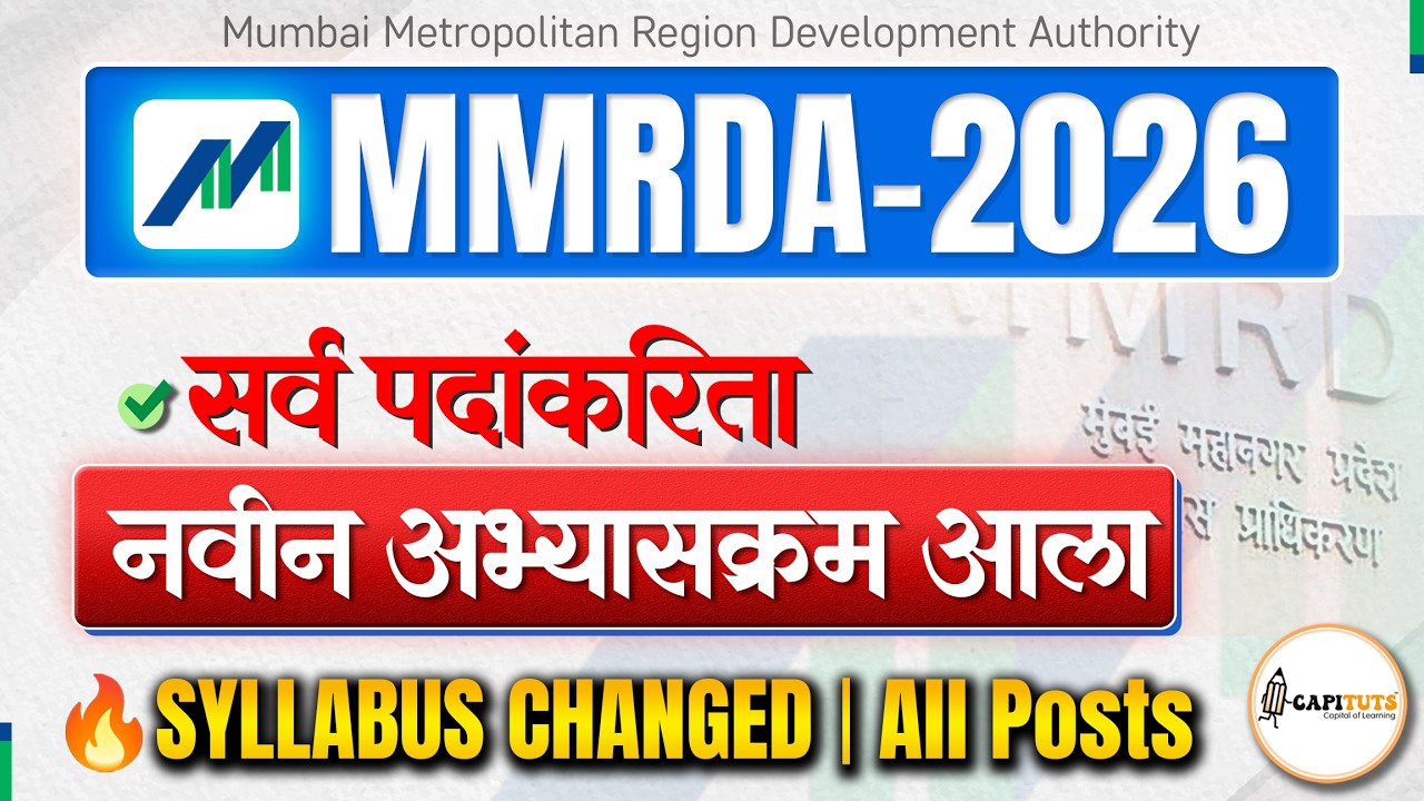 MMRDA 2026 Syllabus Changed 🔥 | New Exam Pattern & Subjects | All Posts MMRDA Official Syllabus PDF