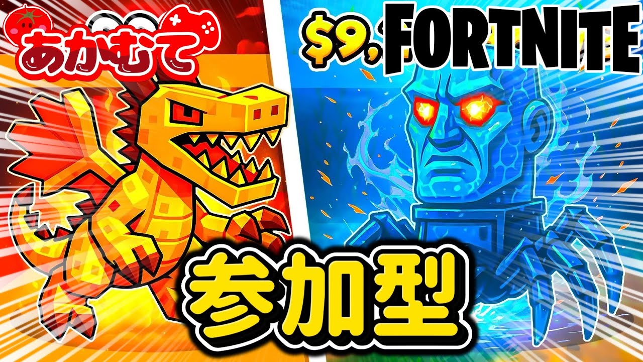【フォートナイト参加型】ブレインロットとクリエイティブする！