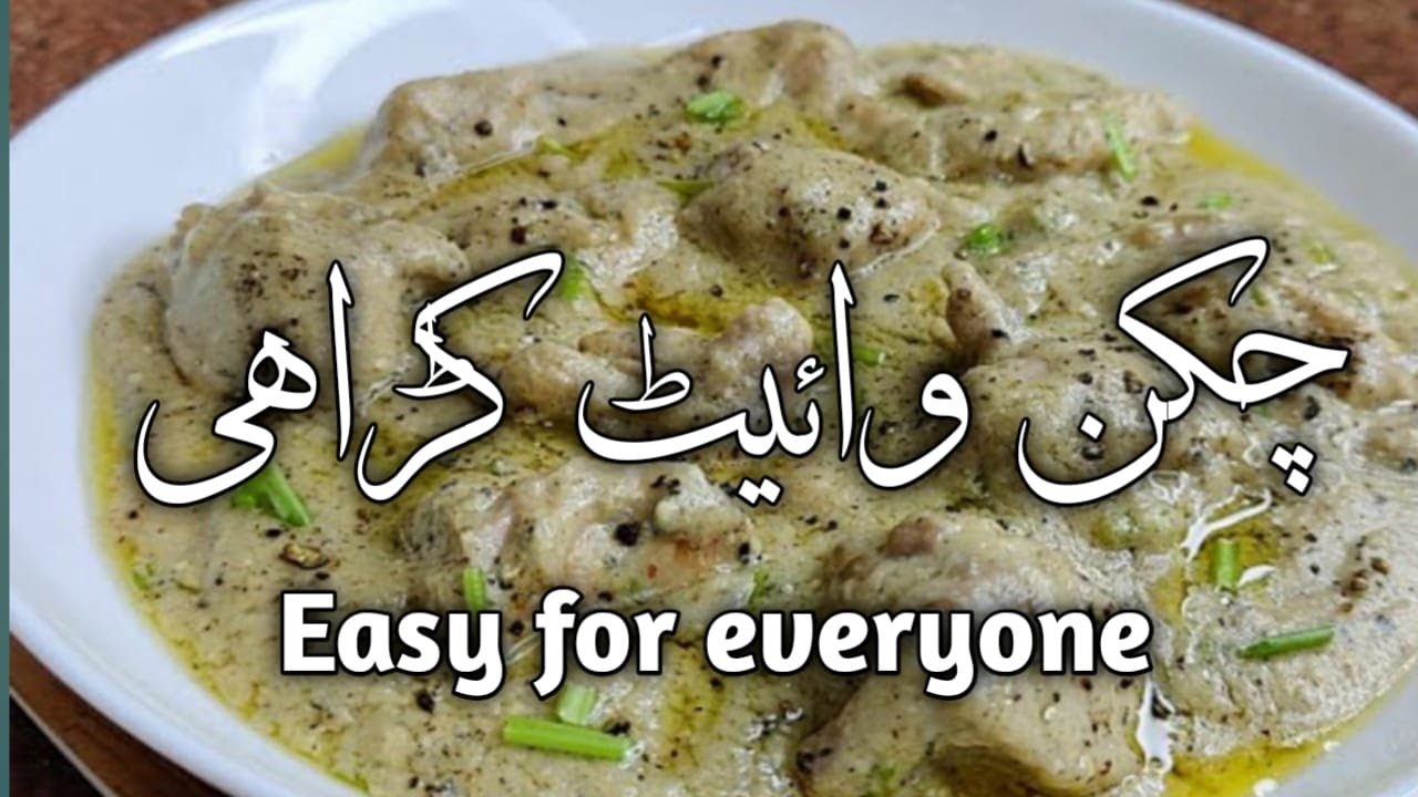 Delicious And Creamy Chicken White Karahi😋| Kitchen With IQRA