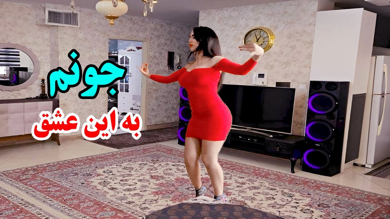 Music Dance| خبر نداری که چشات چه کرده با روزو شبام