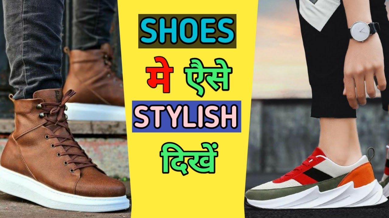 2021 जबरदस्त SNEAKERS TRENDS FOR GUYS | How To Match SHOES With OUTFIT | Style Saiyan