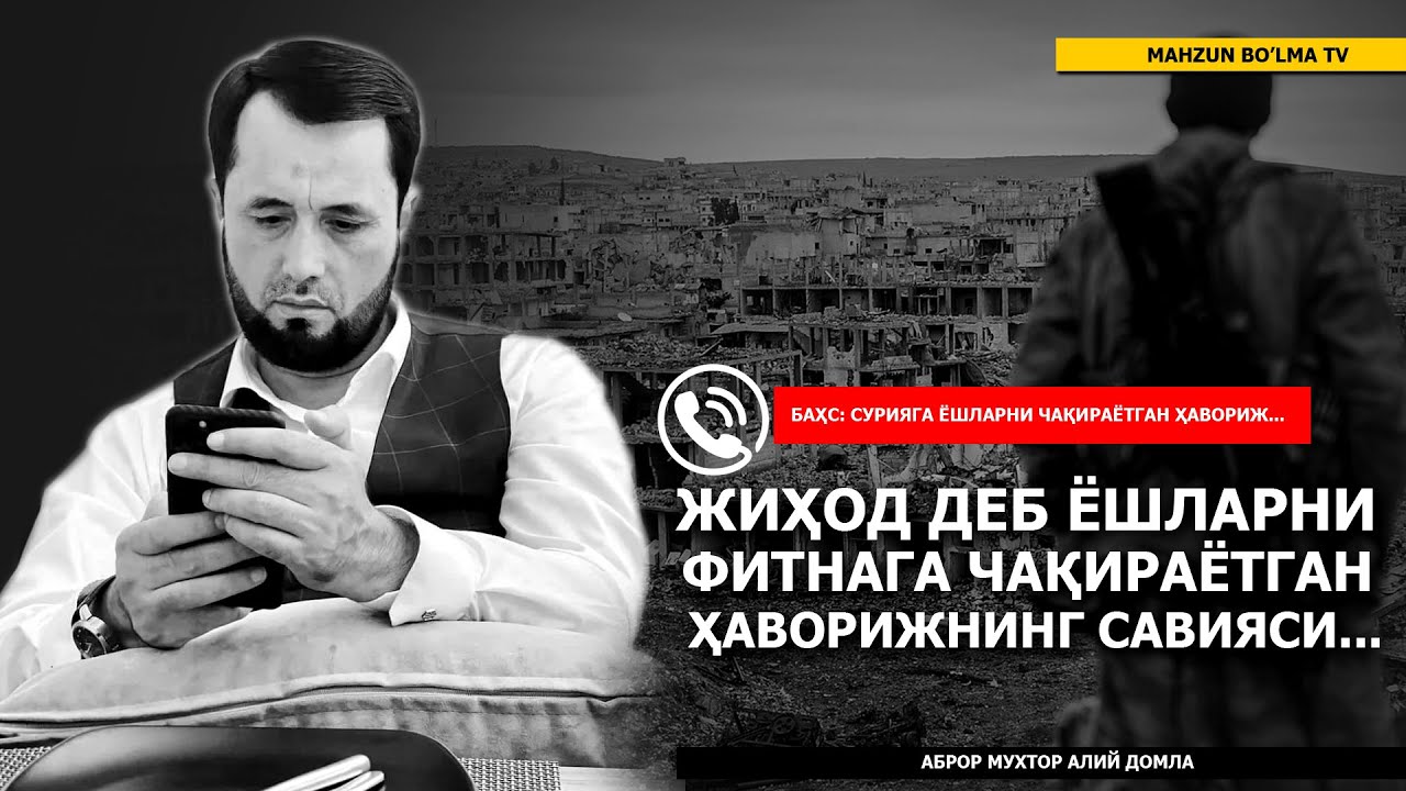 🔥 БАҲС: 