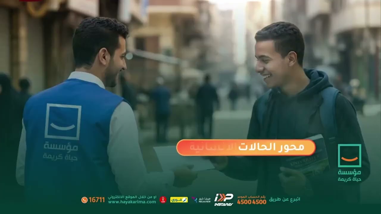 حصاد المؤسسة في أسبوع من الفترة من 14 مارس - 19 مارس 2026