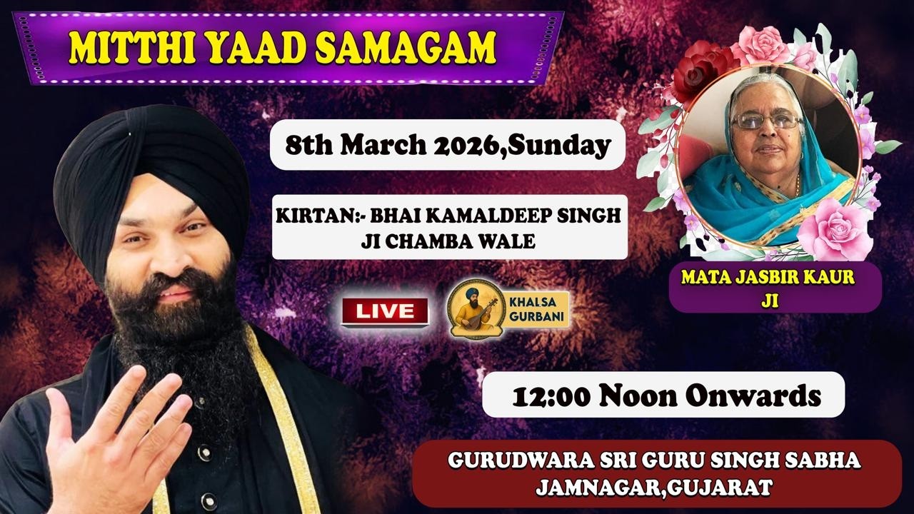 Live 🔴Salana Yaad Samagam Mata Jasbir Kaur Ji From Gurudwara Sri Guru Singh Sabha Jamnagar,Gujarat