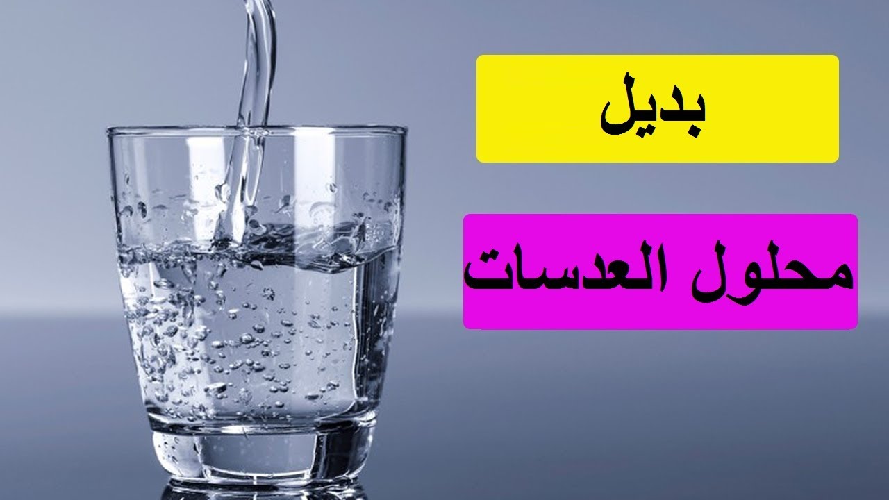 طريقة صنع المنشط بديل محلول العدسات الذي يجعل المكونات تتماسك