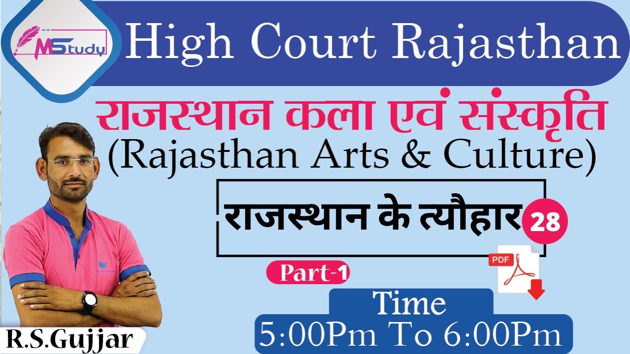 [30] Rajasthan GK 🔴 Rajasthan ke tyohar- 1 [ Rajasthan high court group d ] Classes MStudy