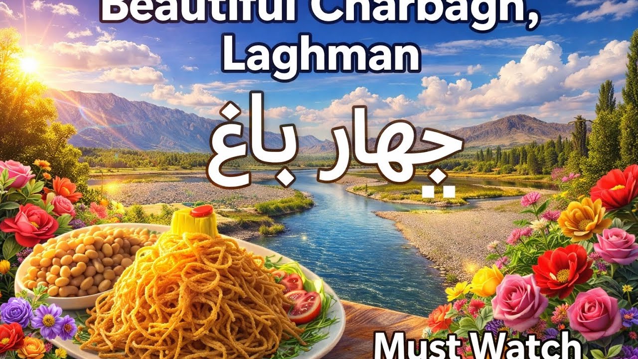Chahar Bagh -Vlog- چهار باغ Laghman 
