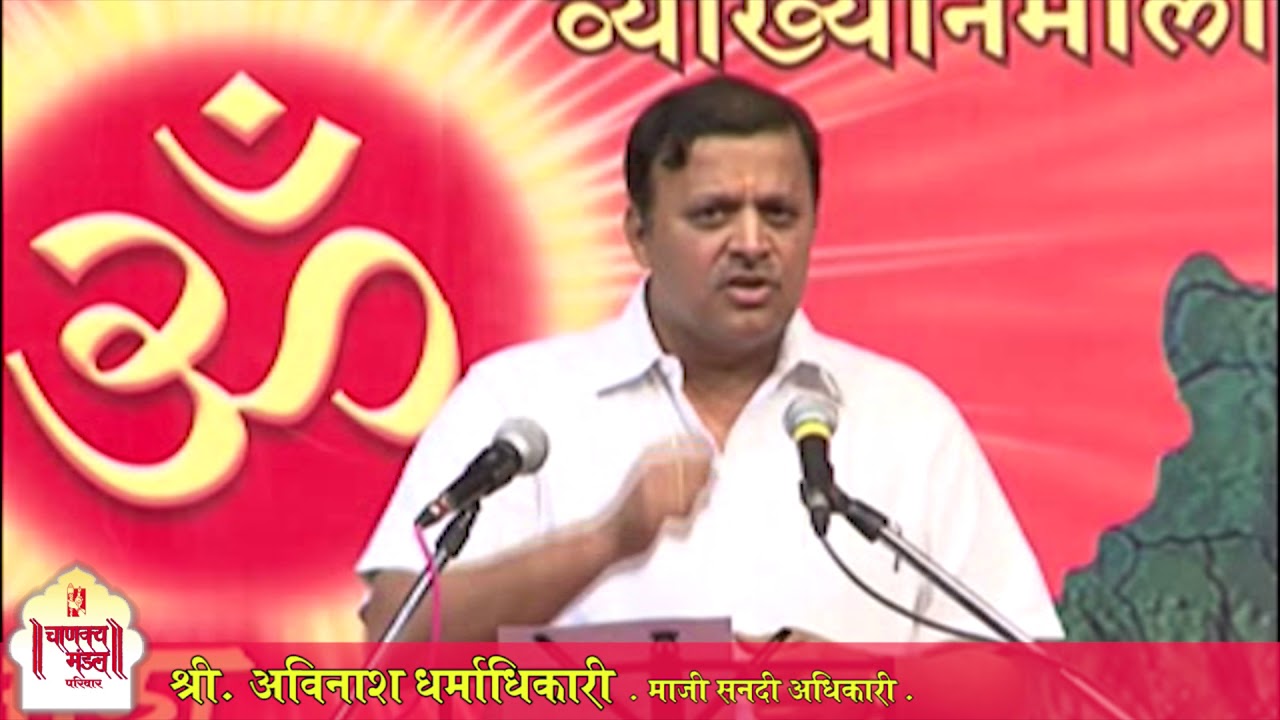 2.Awaghe Vishwachi Majhe Ghar | Sanyukta Maharashtra Chalval(1/4) | Avinash Dharmadhikari (Ex-IAS)