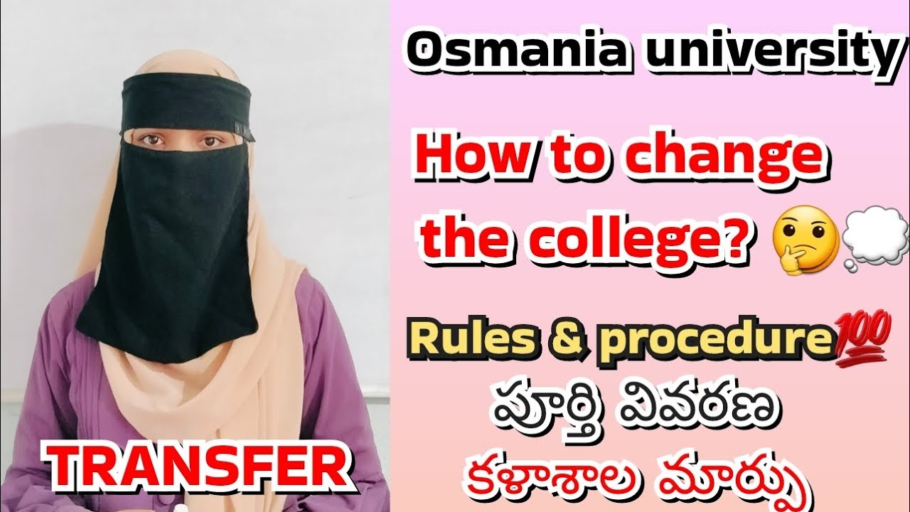 How to change the college? Osmania university/ Procedure and rules to change the college 💯✅️ O.U/