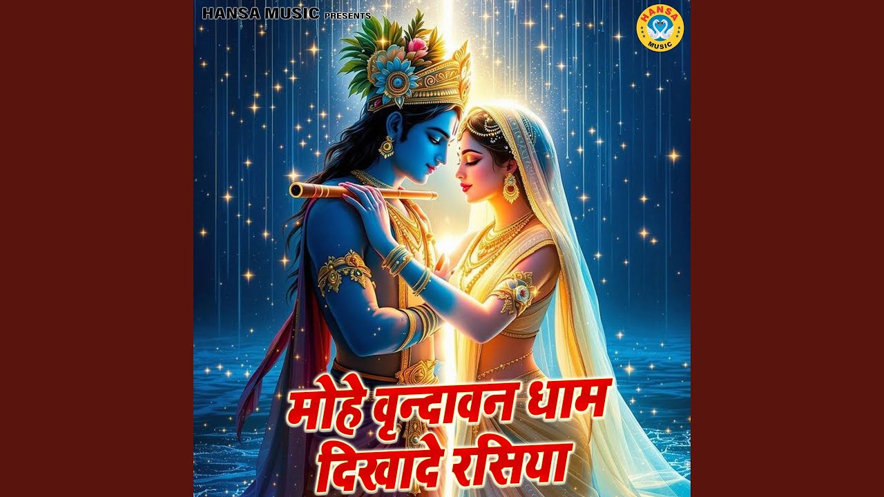 Mohe Vrindavan Dham Dikha De Rasiya