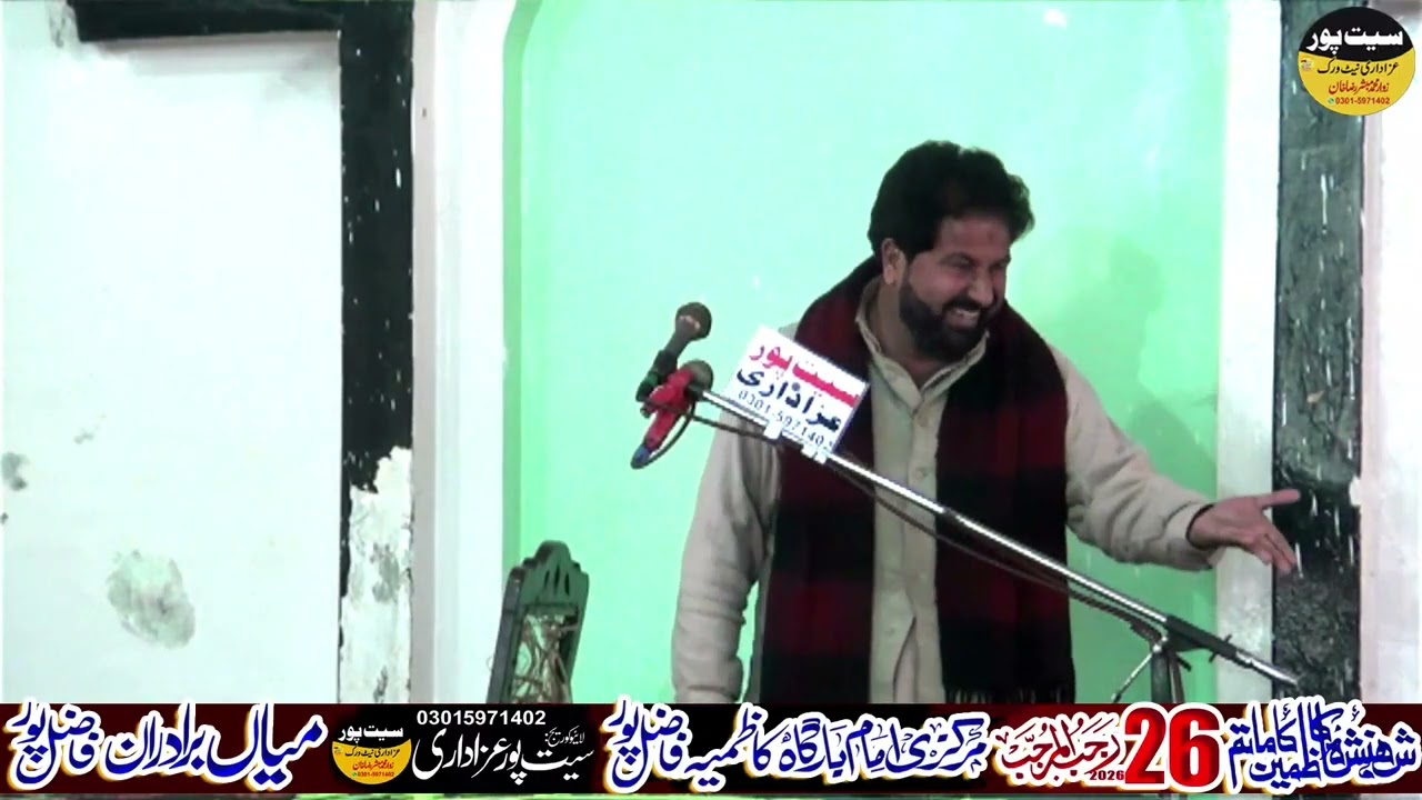 || 26 Rajab 2026 || Fazil Pur