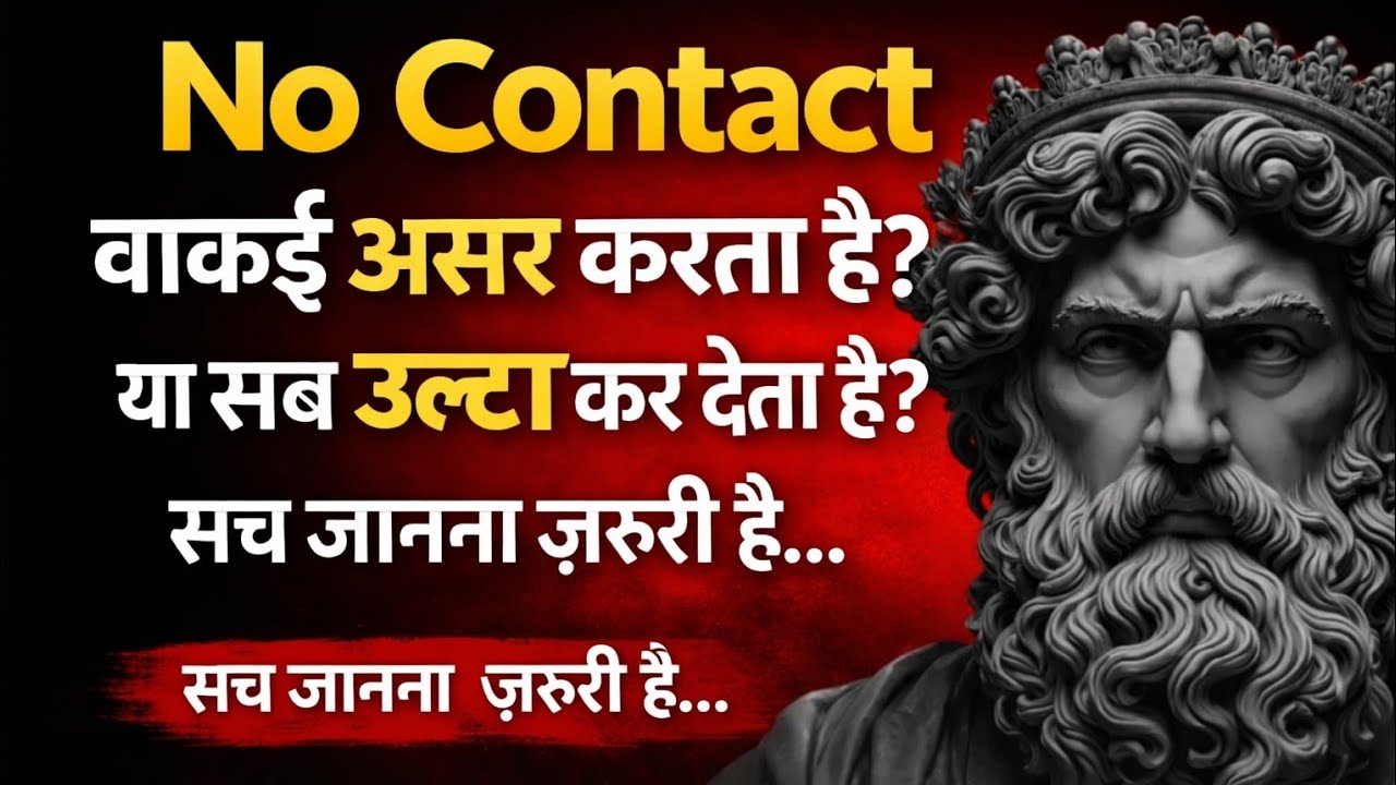 No Contact Rule: सच में काम करता है या सब कुछ खत्म कर देता है?