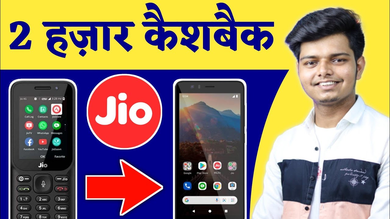 Jio 2000 Cashback Offer | Jio Phone Next Exchange Offer 2022