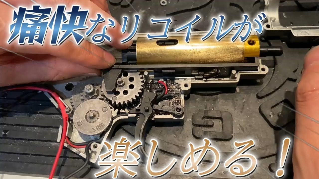 ボルトPMC-Q 痛快なリコイルは次世代電動を凌駕する？電子トリガー組み込みで更なる進化を遂げます。#カスタム #airsoft