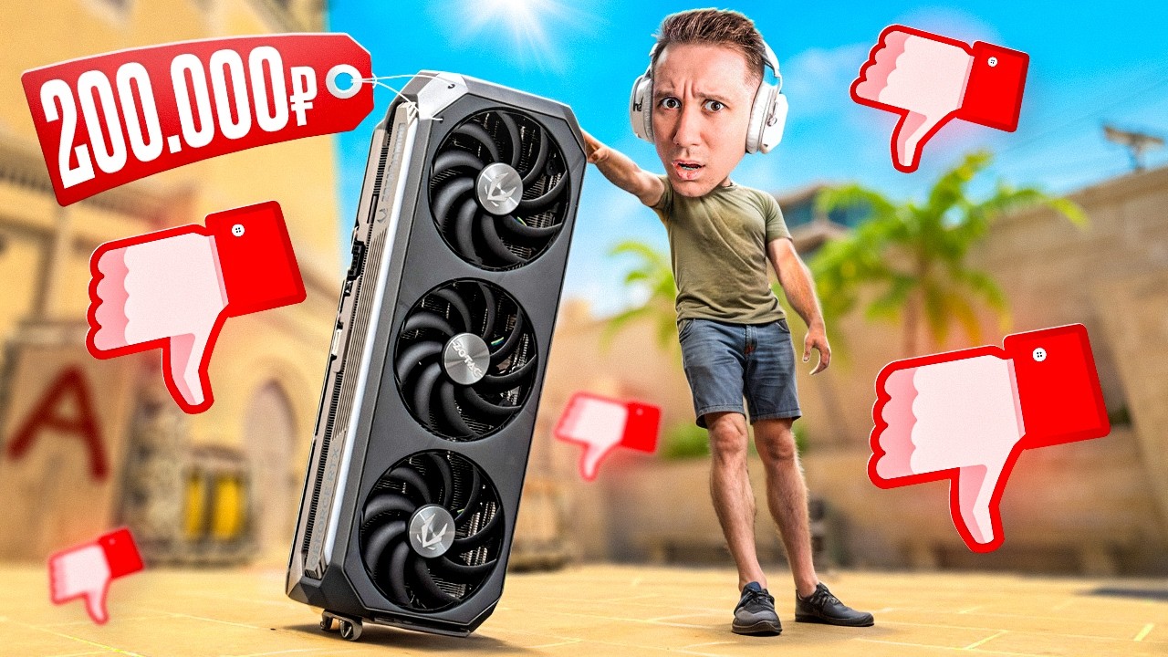 КУПИЛ RTX 5080 ДЛЯ CS2 И БЫЛ В ШОКЕ ОТ FPS