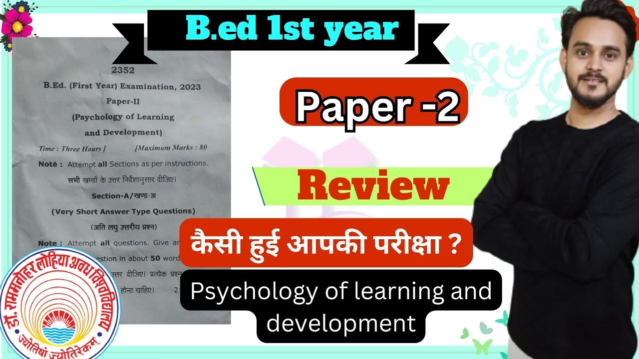 Psychology of learning and development Paper Review  अधिगम एवं विकास का मनोविज्ञान  paper review