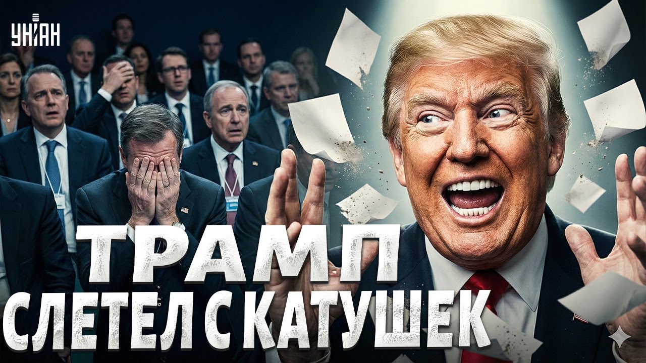 Этот бред невозможно слушать! Гудков не сдержался: Трамп звезданулся окончательно. Мирного плана нет