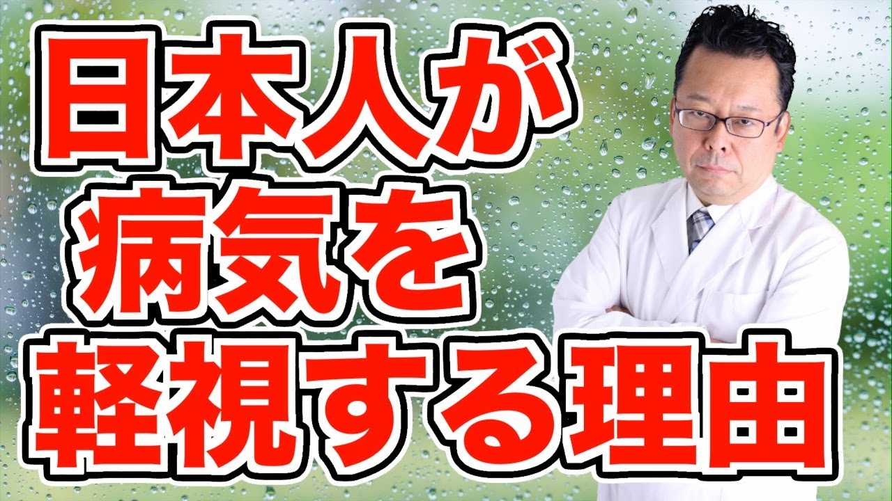 樺沢が語る「予防」の本質！【精神科医・樺沢紫苑】