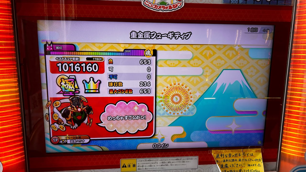 重金属フューギディブ 全良