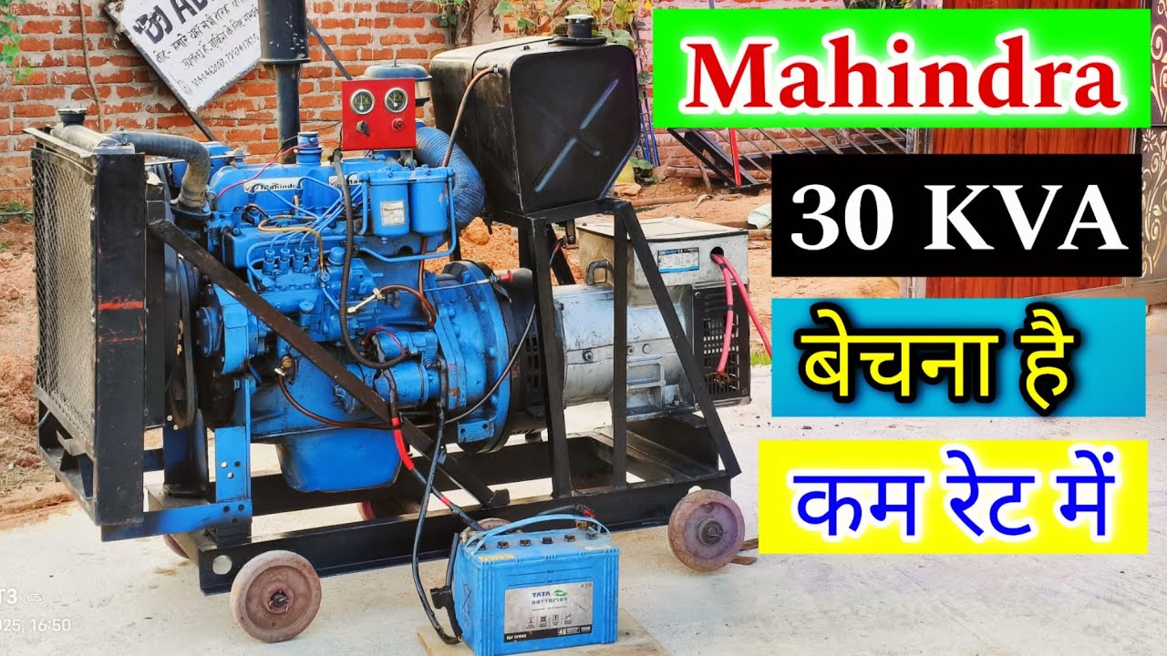 Second Hand Open Dg Sell Very Low Price 😳Mahindra Open Dg 30Kva Price | Dj Rock